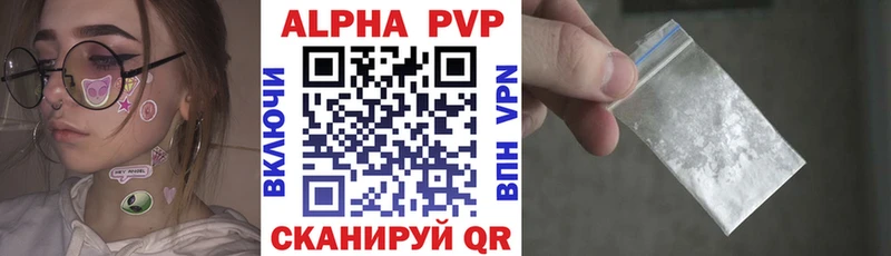 APVP крисы CK  как найти наркотики  Кропоткин 