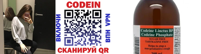 Кодеиновый сироп Lean напиток Lean (лин)  Кропоткин 