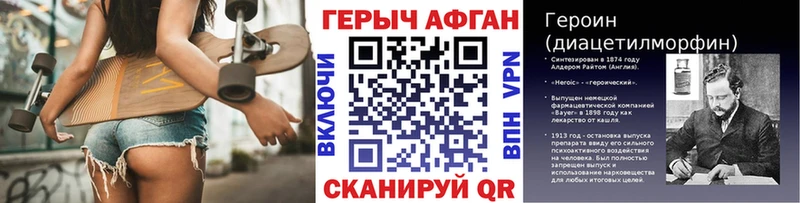 ГЕРОИН гречка  Кропоткин 