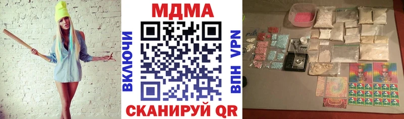 MDMA кристаллы  даркнет сайт  Кропоткин 