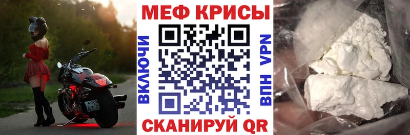 МЯУ-МЯУ 4 MMC KRAKEN ONION Кропоткин хочу