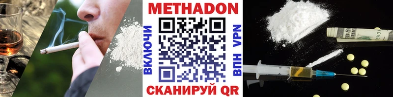 KRAKEN ссылки  наркота  Кропоткин  МЕТАДОН мёд 