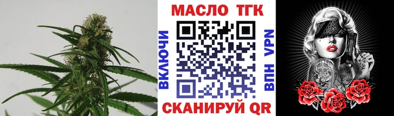 ТГК гашишное масло  Кропоткин 